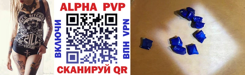 Alfa_PVP кристаллы Армянск