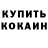 Кетамин VHQ nob hed