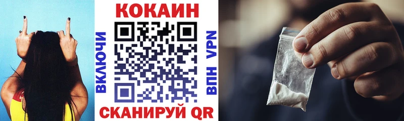 Кокаин 99% Армянск