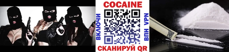 купить закладку  mega маркетплейс  Cocaine 99%  Армянск 