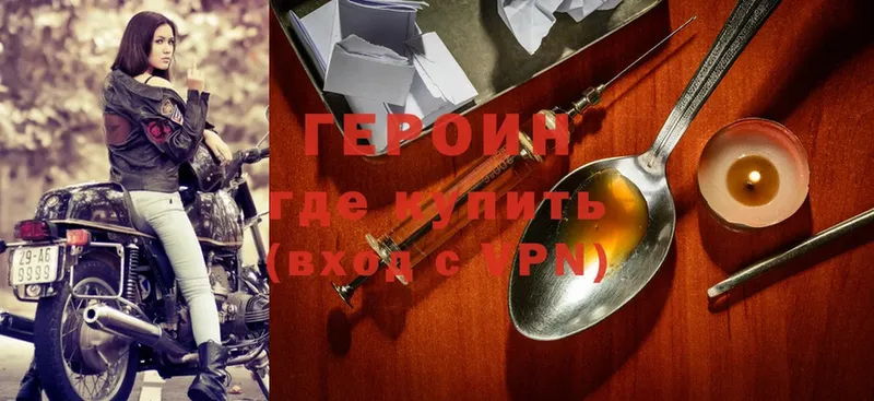 ГЕРОИН Heroin  OMG как войти  Армянск 