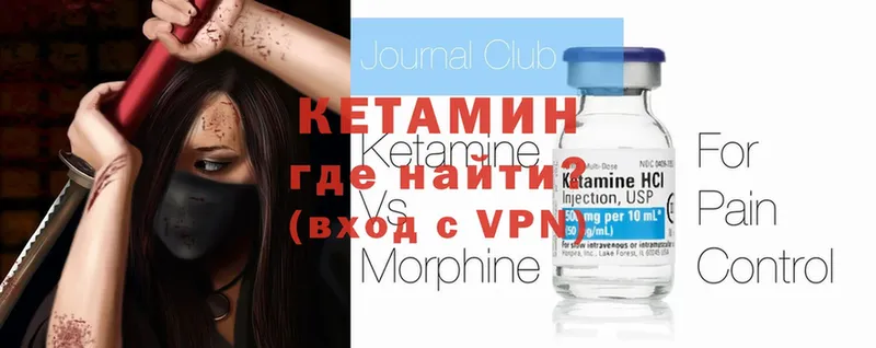 КЕТАМИН ketamine  Армянск 