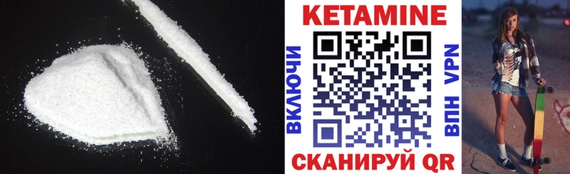 КЕТАМИН ketamine Армянск