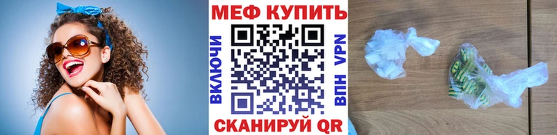 Мефедрон мука  купить наркотики цена  Армянск 