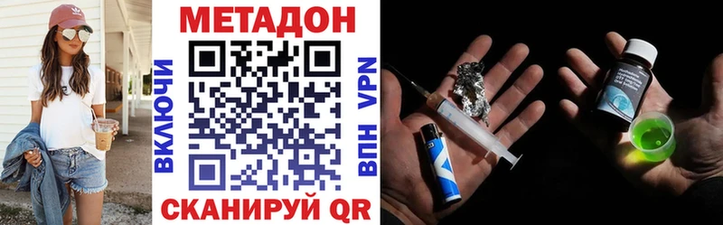 где купить наркоту  Армянск  Метадон VHQ 