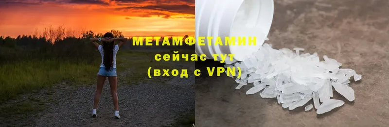 Метамфетамин винт  магазин продажи   Армянск 